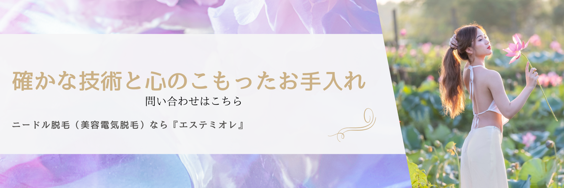 お問い合わせはこちら