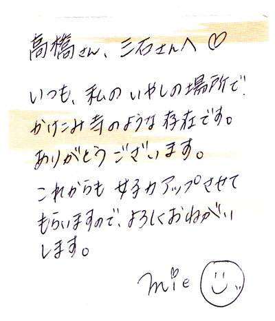 私のいやしの場所で、かけがえのない存在です。