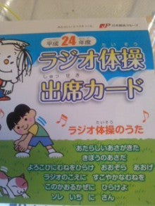 たかてんのブログ-120722_0814~01.jpg