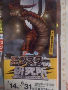 たかてんのブログ-120806_2127~01.jpg