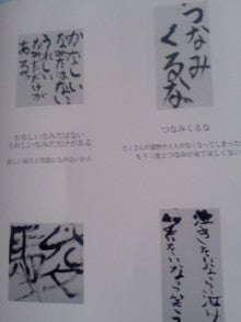 たかてんのブログ-130108_2302~02.jpg